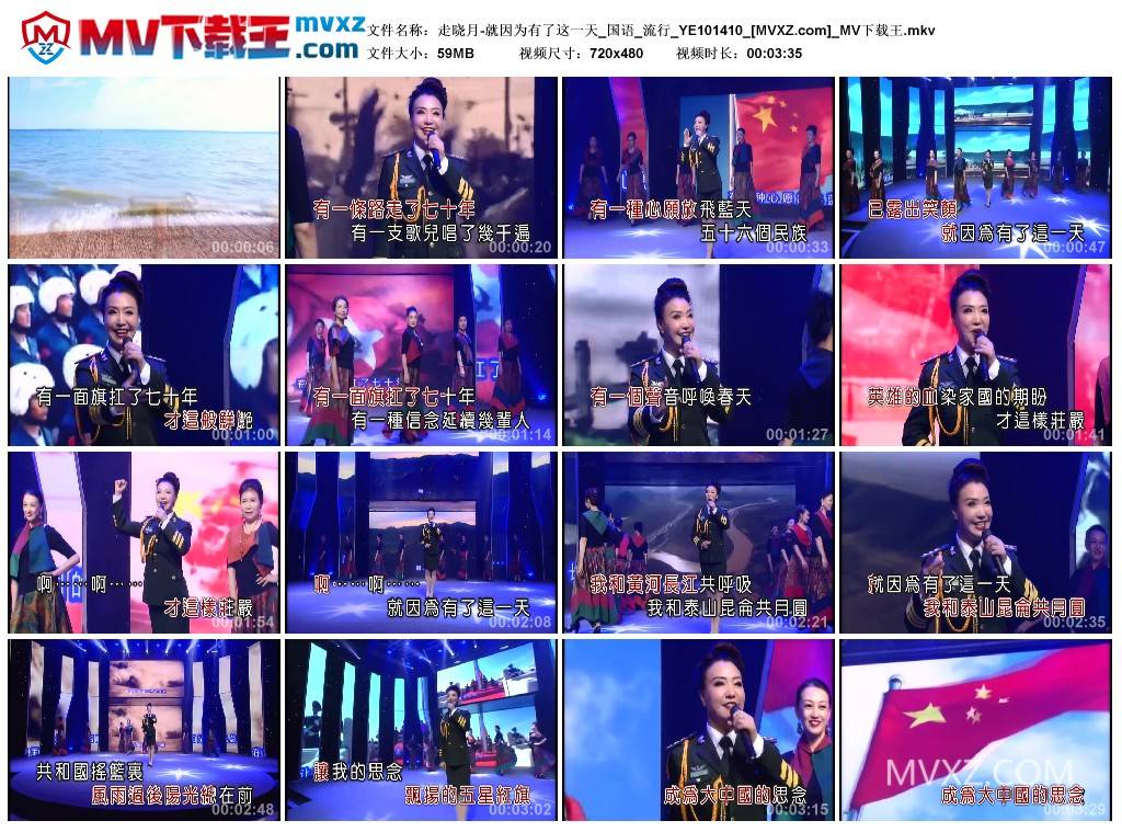 走晓月-就因为有了这一天_国语_流行_YE101410